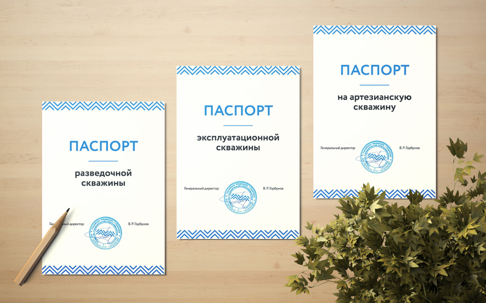 Особенности оформления паспорта на скважину в Москве и Московской области