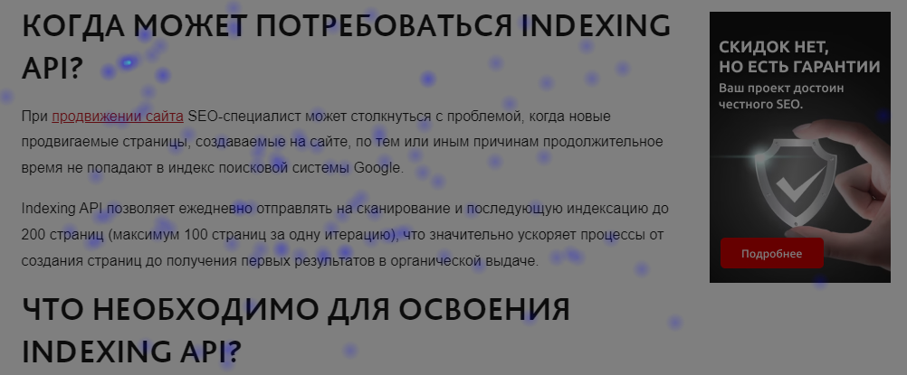 Тепловая карта кликов в Яндекс Метрике: холодно, тепло, обожжешься