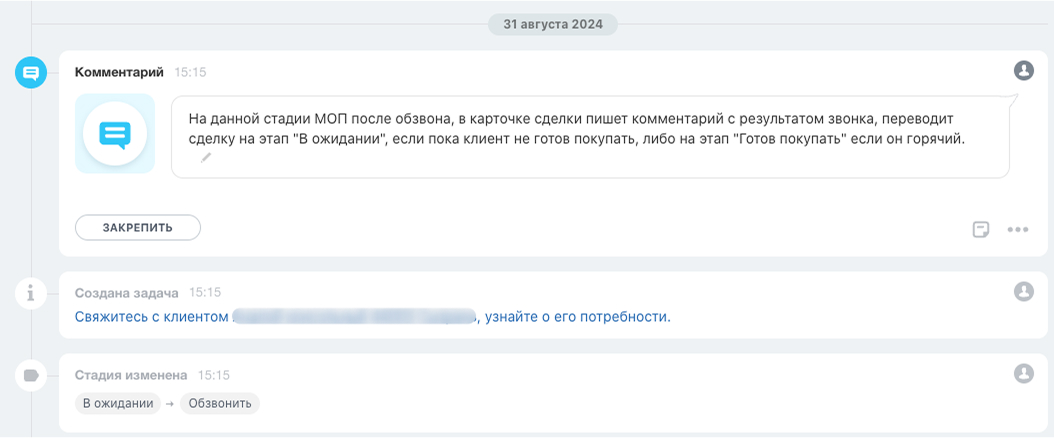 Автоматизация продаж и производства церковной продукции с помощью CRM