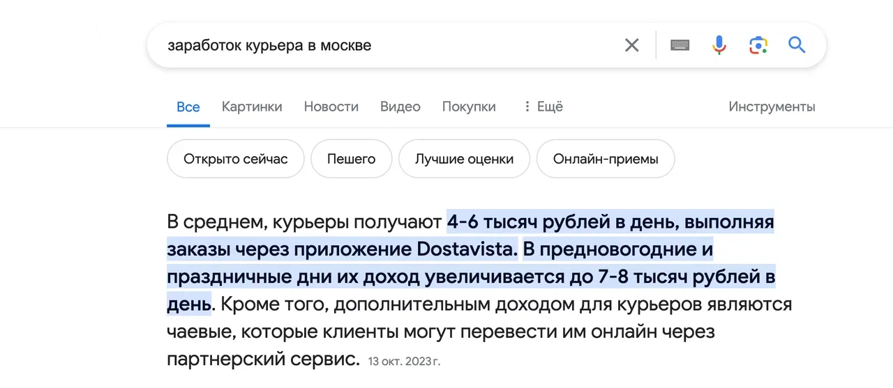 Как в 4 раза увеличить трафик на страницах для курьеров экспресс-доставки