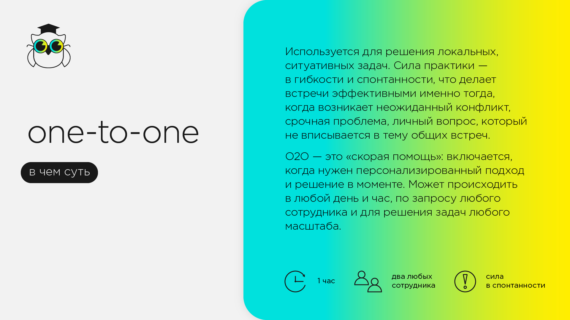 Управление творческим коллективом, часть 3: синхронизация культуры