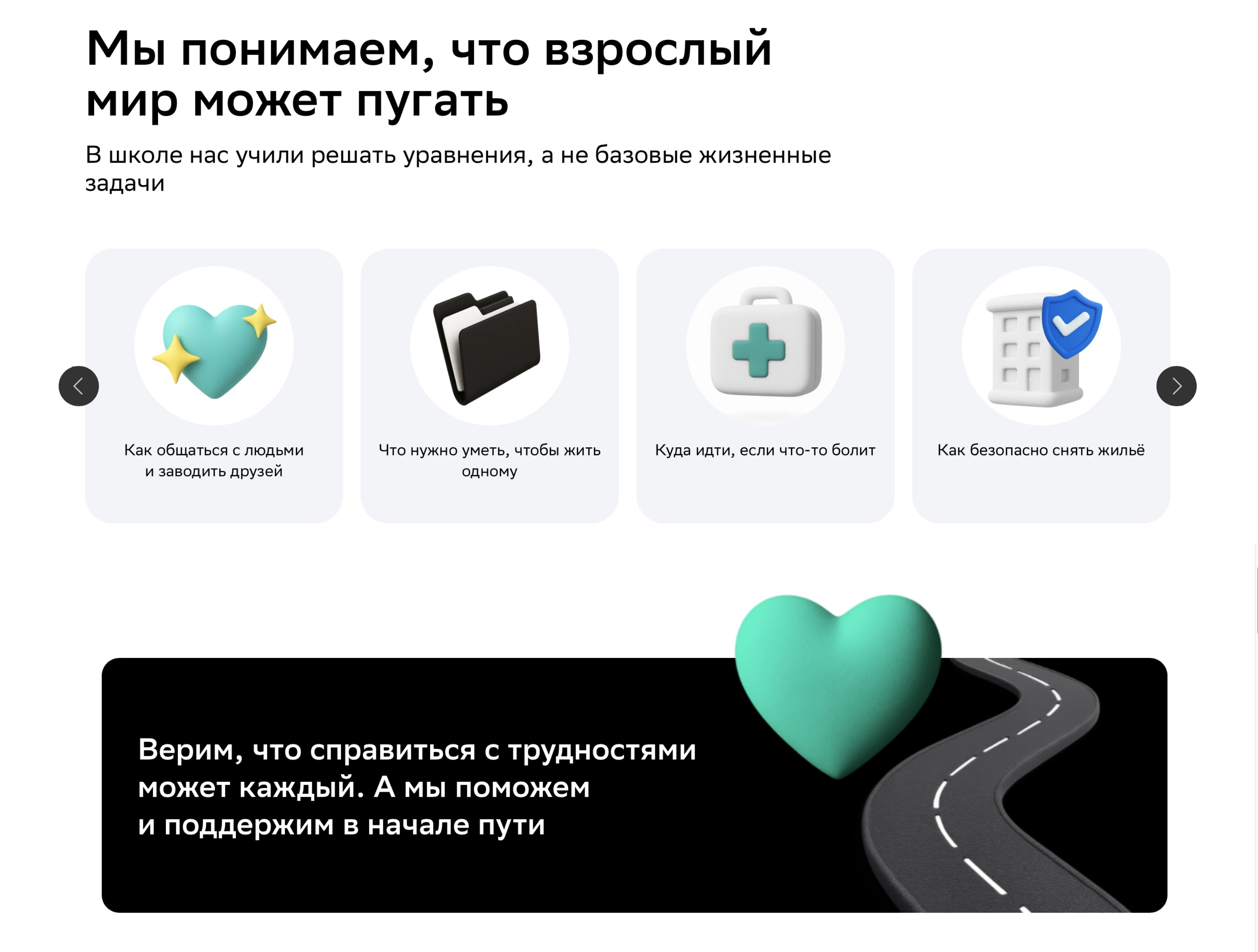 Стартовала Академия взрослой жизни