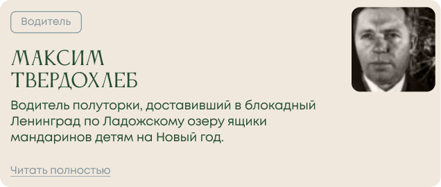 «Вдохновители» запускают проект к 80-ти летию Победы — «Герои Времени»