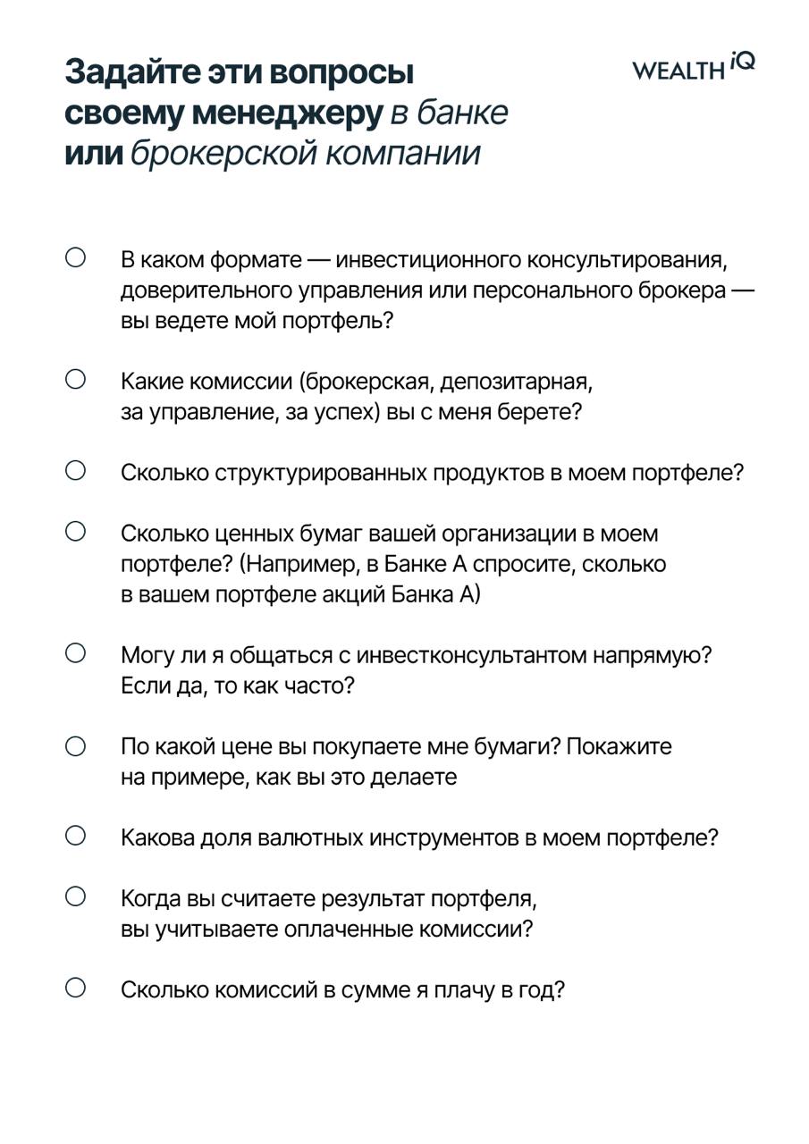 Задайте эти 9 вопросов вашему менеджеру в банке