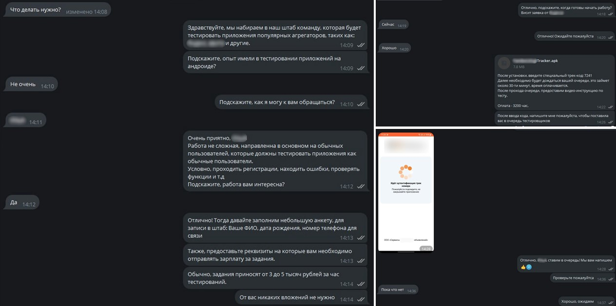 Мошенники приглашают тестировщиков приложений и взламывают их устройства