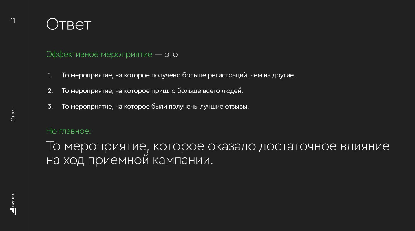 Как привлечь абитуриентов, обсудили на митапе ИОТ-университета