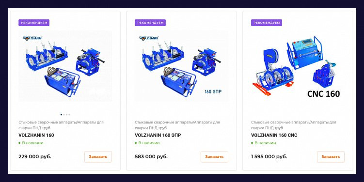 Продвижение производителей: 5 рабочих методов SEO-оптимизации в B2B и B2C