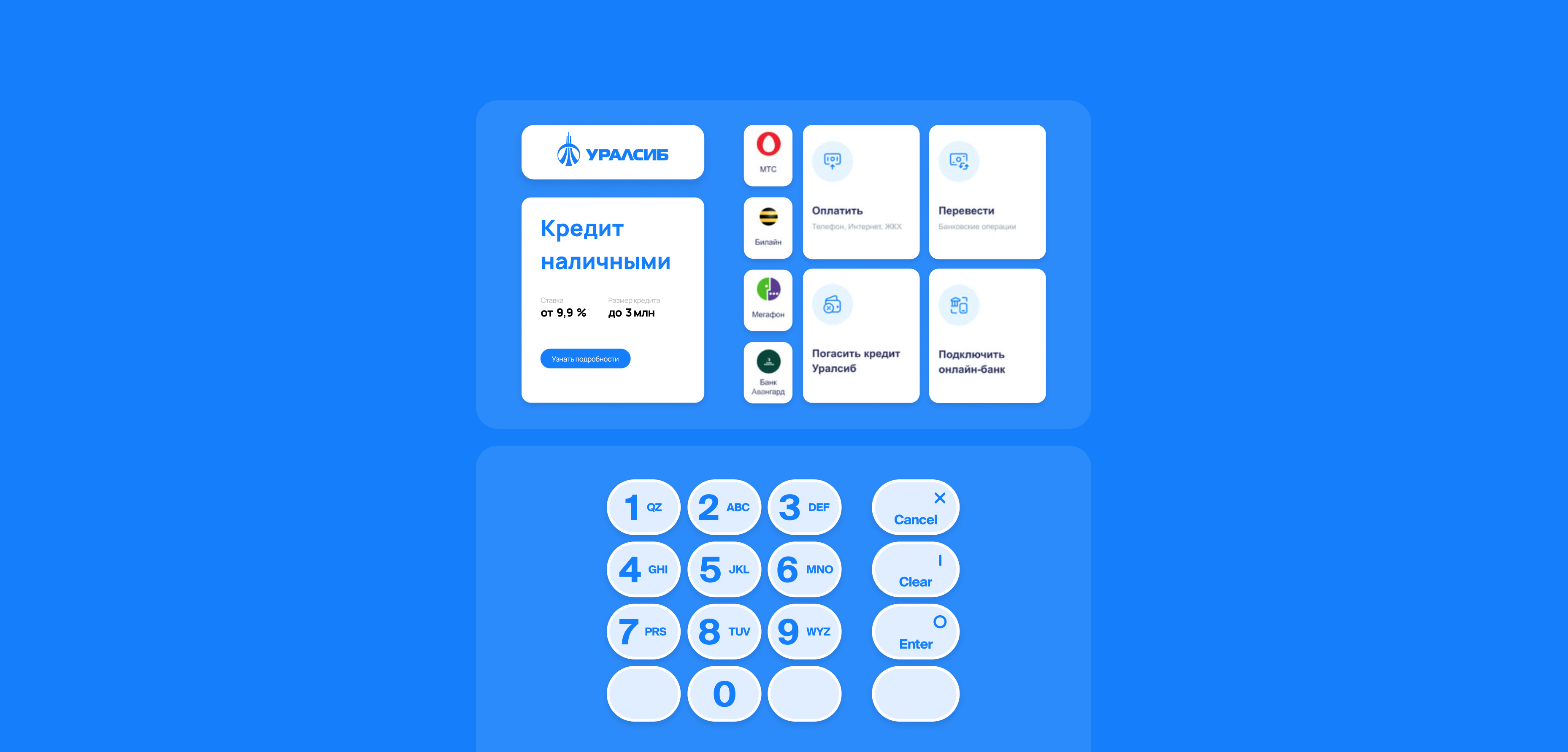 Как мы обновили интерфейс платежных терминалов банка по всей стране