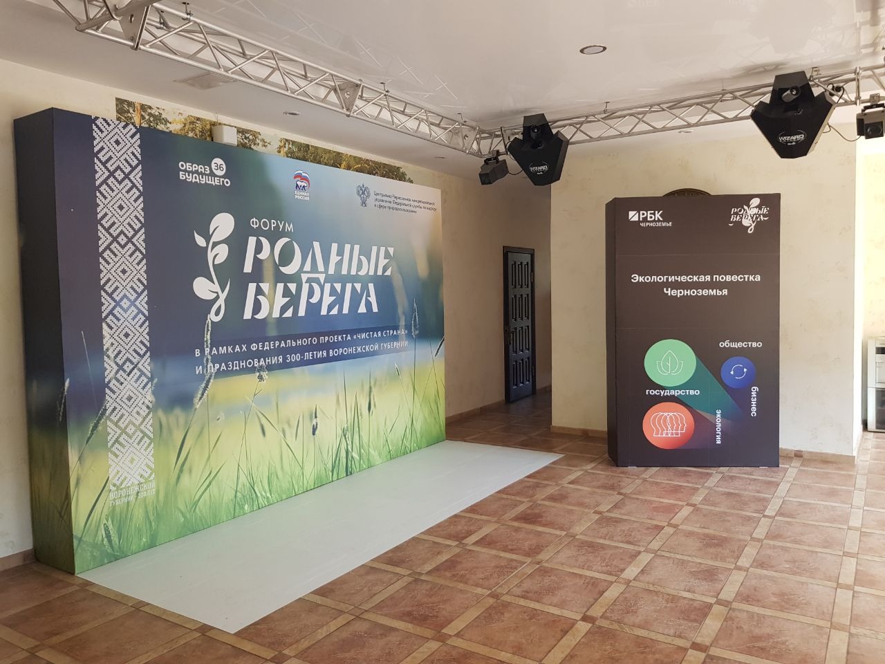 Фото: РБК Черноземье