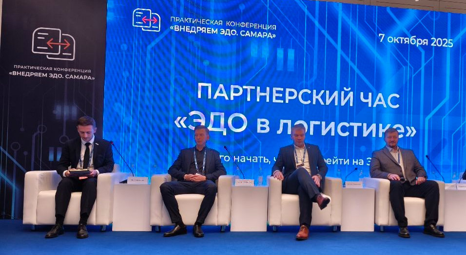 Тензор на конференции «Внедряем ЭДО» обсудил цифровизацию логистики
