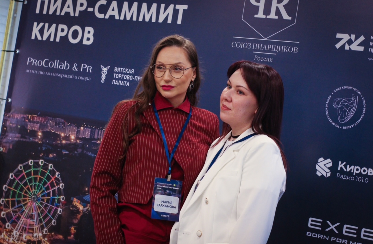 Всероссийский пиар-саммит от Союза пиарщиков России прошел в Кирове