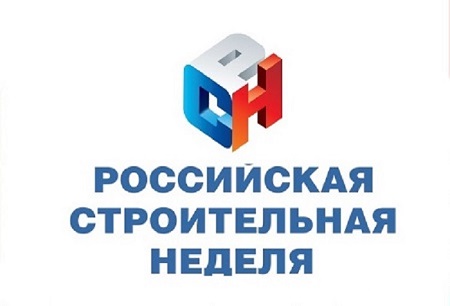 Бюро «Культура Света» примет участие в «Российской строительной неделе»