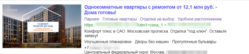 Фрод-апокалипсис в Директе: как мы остановили волну спам-заявок в РСЯ