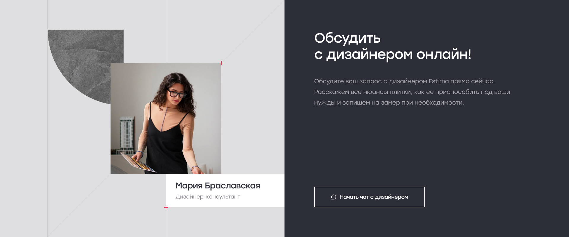 Пример современных блоков интернет-магазина стройматериалов и ремонта