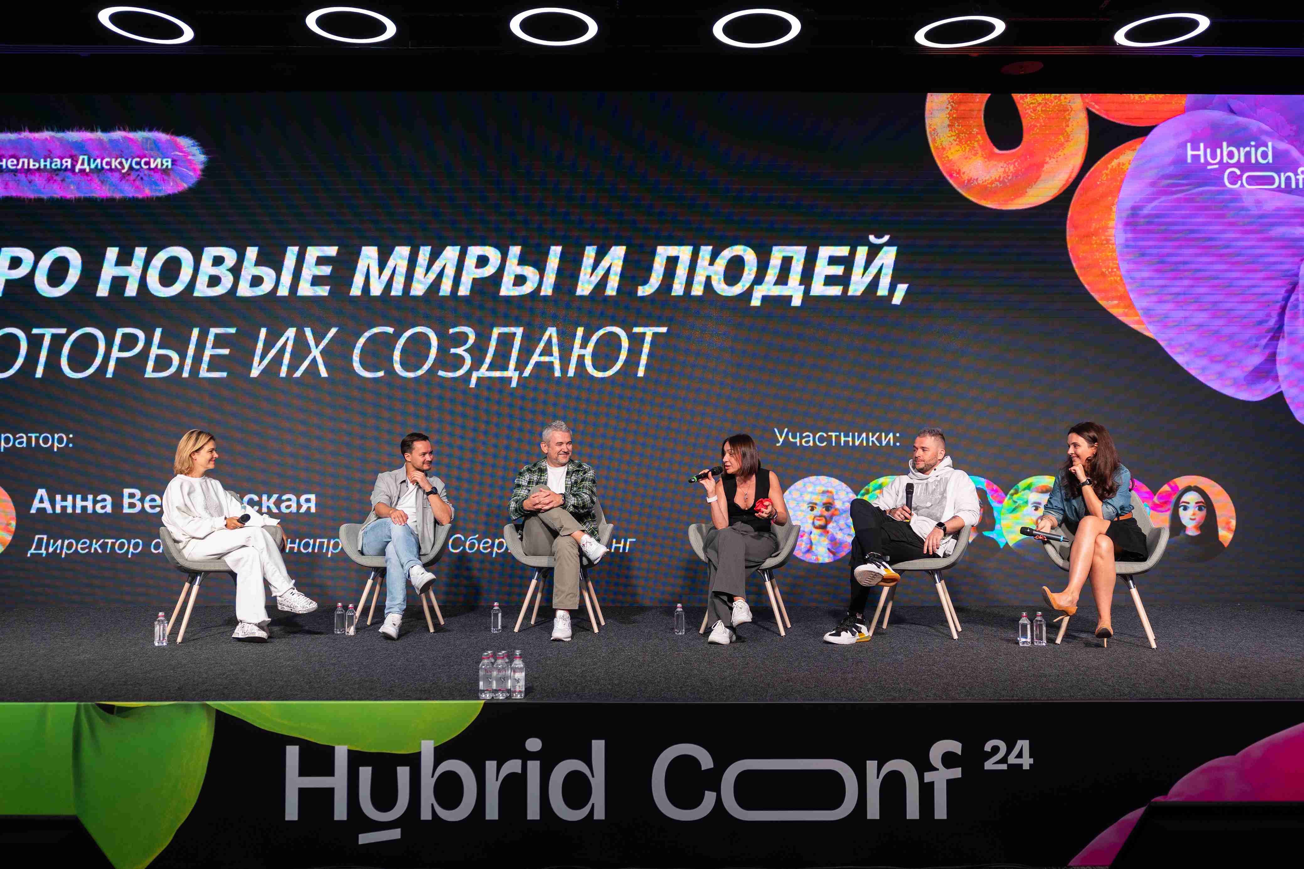 Подведены итоги конференции Hybrid Conf 24