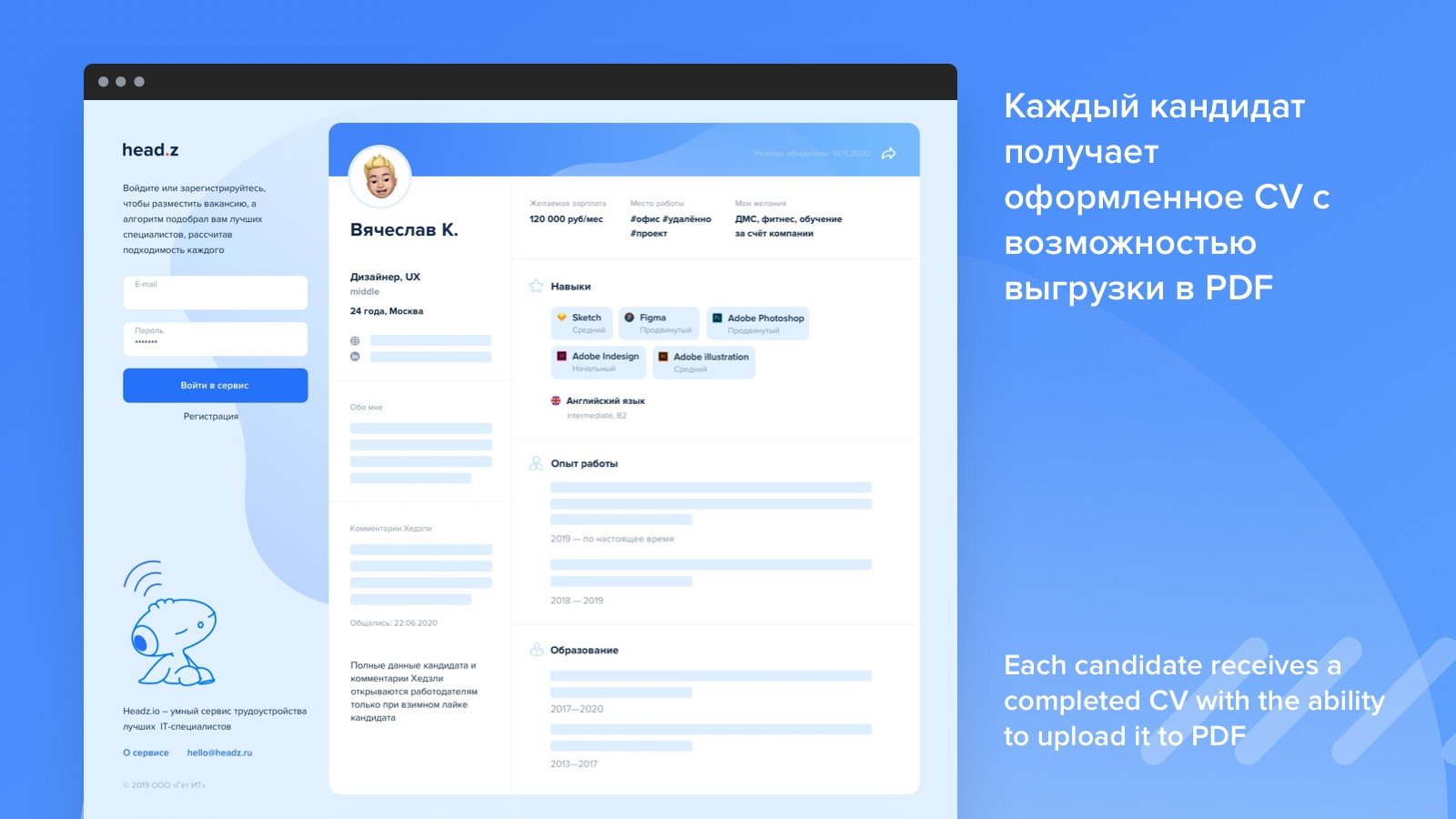Как мы создали AI-платформу Headz для подбора IT-команд без стресса