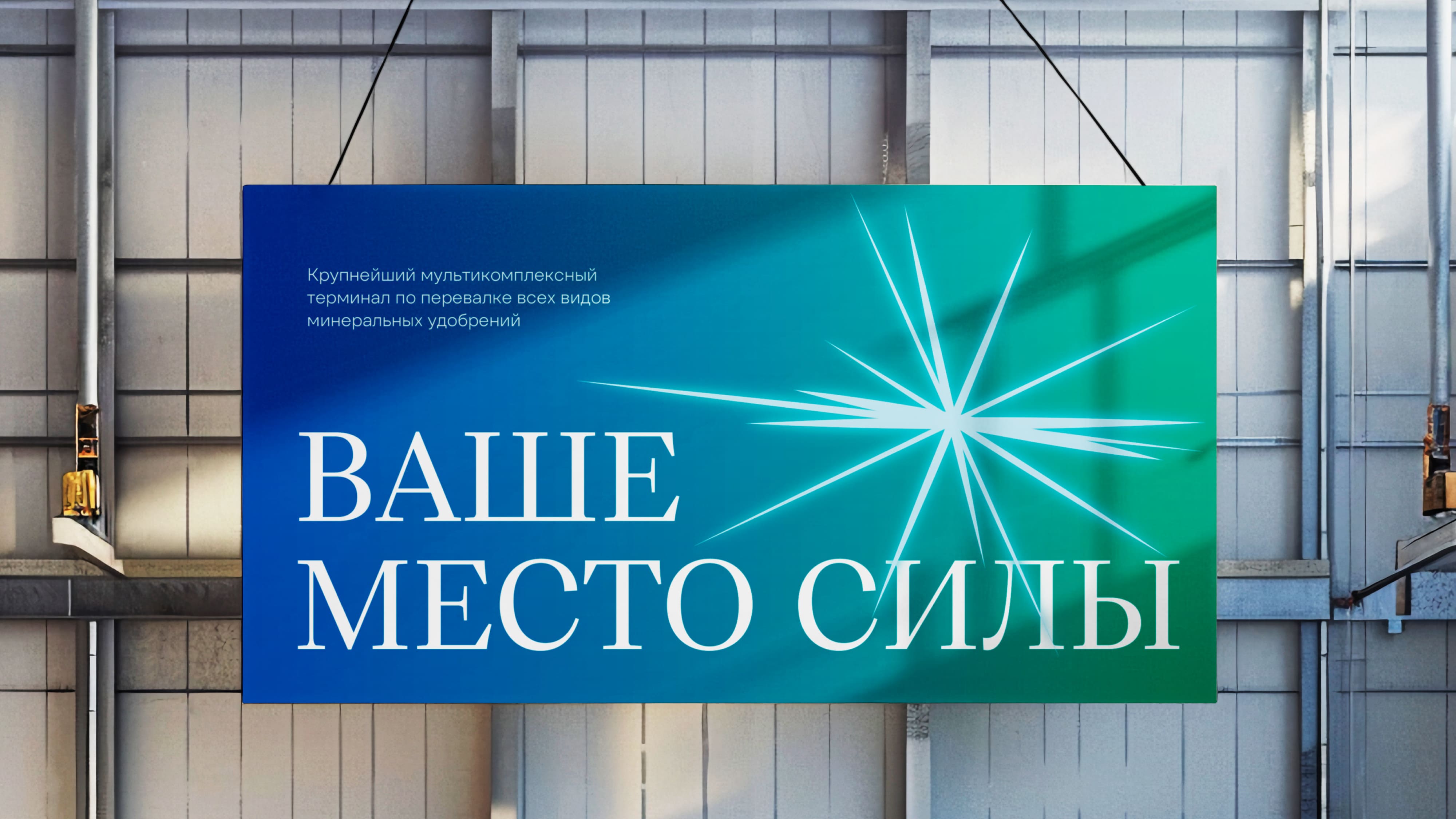 Разработка бренда морского терминала Port Favor