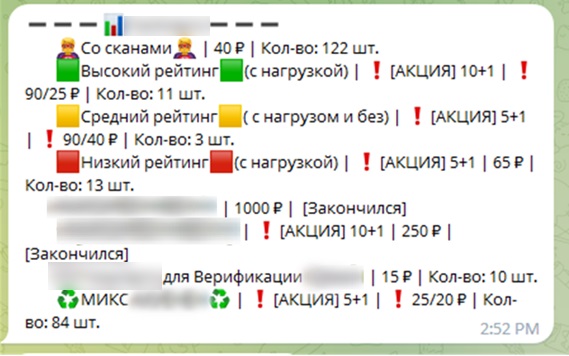 F.A.C.C.T. установил мошенников, оформлявших займы через чужие аккаунты