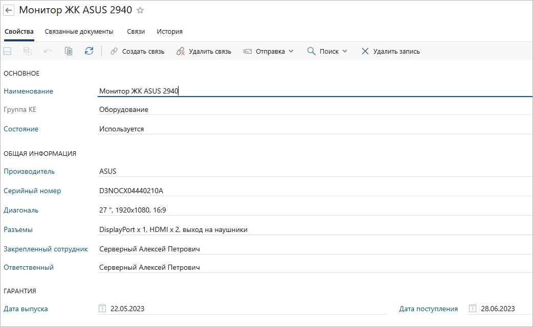 Компания Directum представила новую версию ESM-платформы