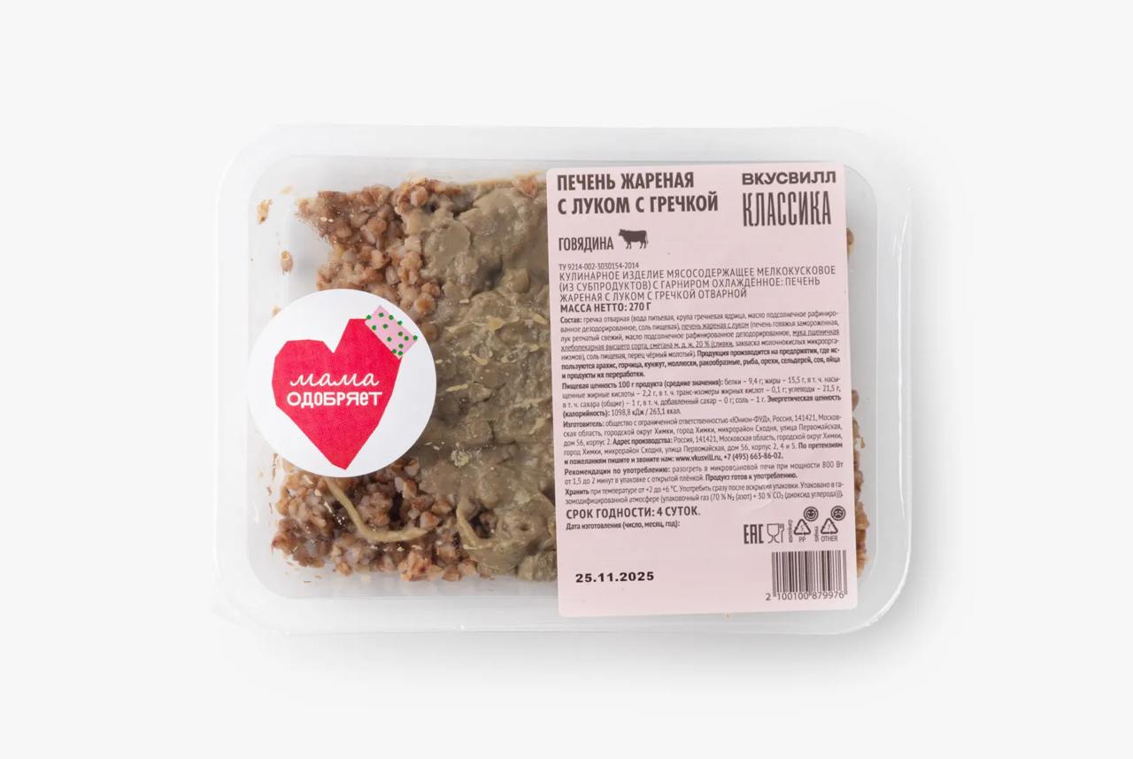 Во ВкусВилле на блюдах из детства появились наклейки «Мама одобряет»