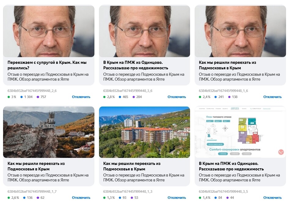 Как мы использовали ПромоСтраницы для продвижения апартаментов в Крыму