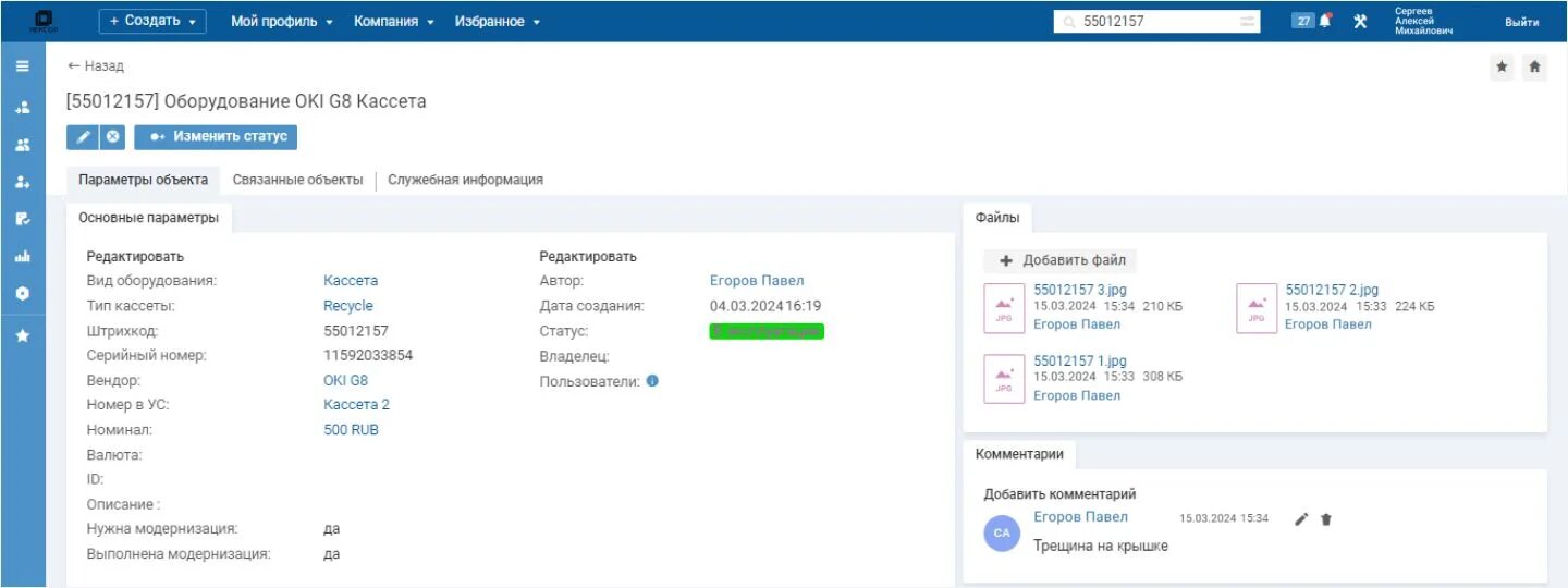 Оптимизация рутинных процессов и оборудования банка с ITSM 365