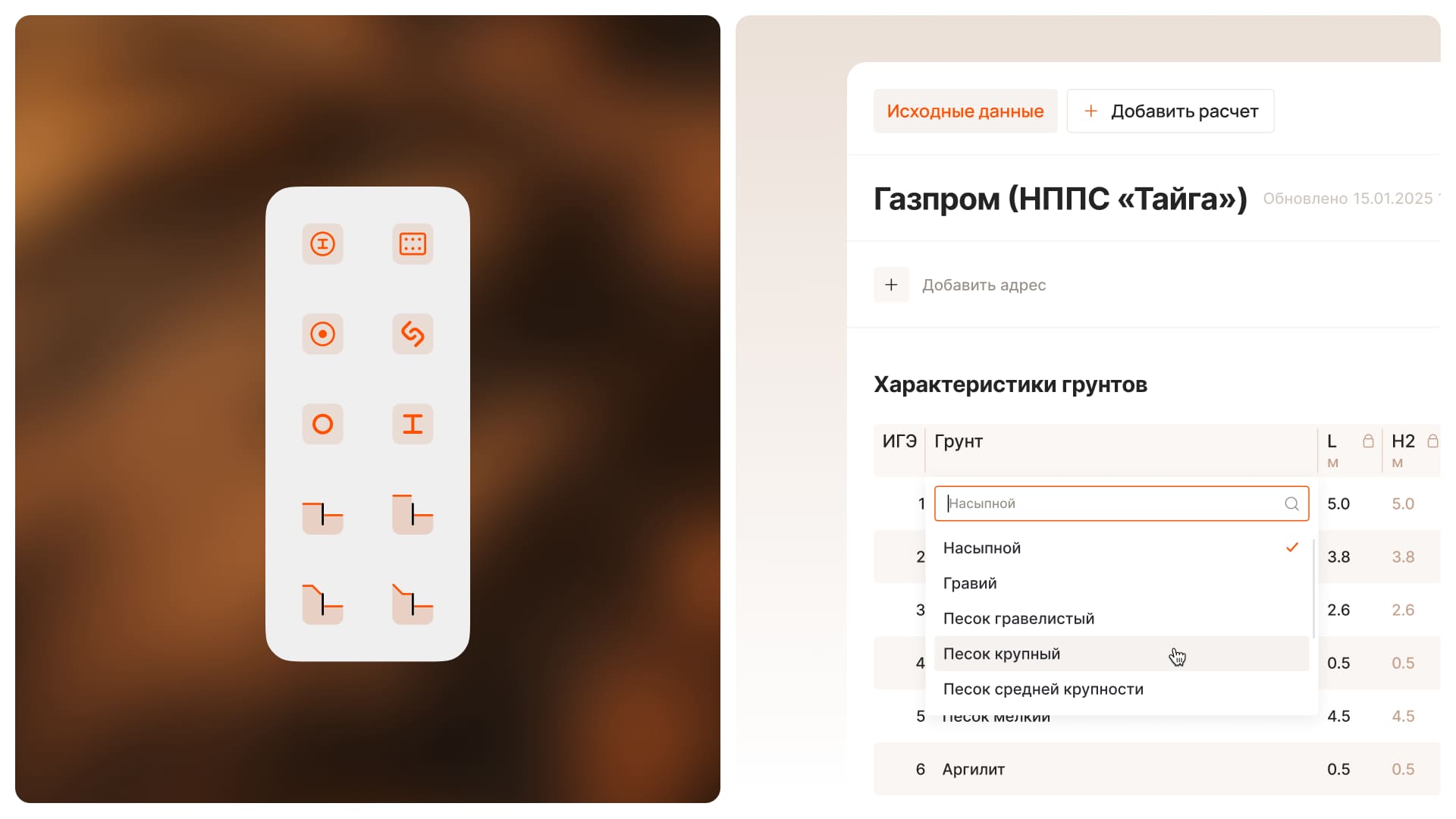 Как Tiqum создала цифровую платформу для инженерных расчетов котлованов