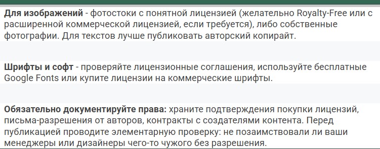 Контроль сайта в 2025: как не нарваться на штрафы и что проверить сейчас