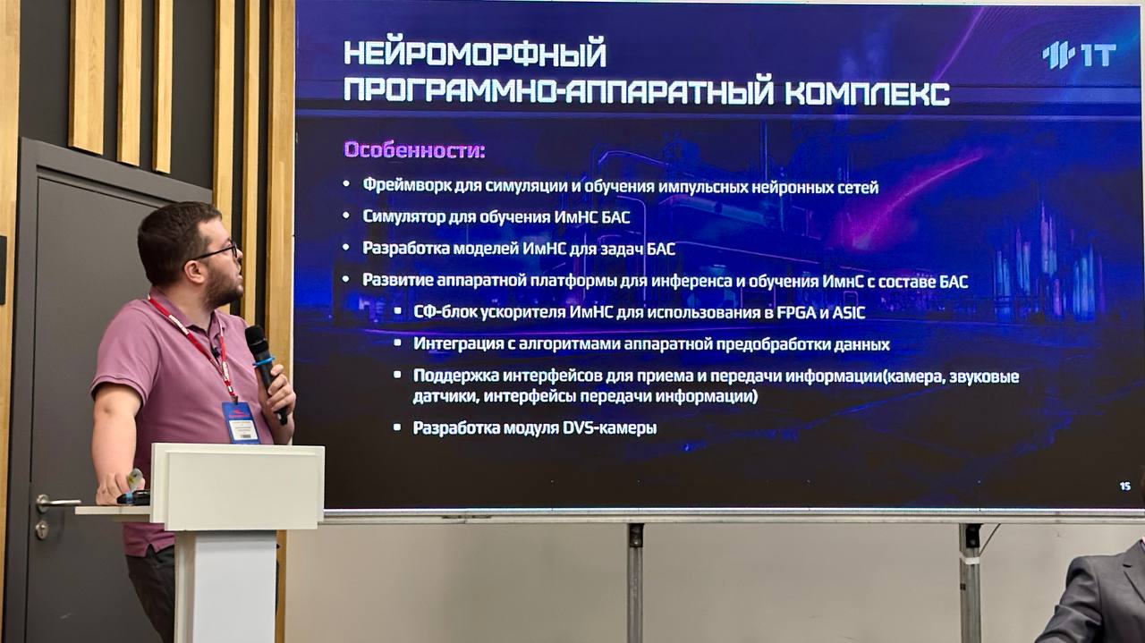 1Т — на выставке HeliRussia 2025