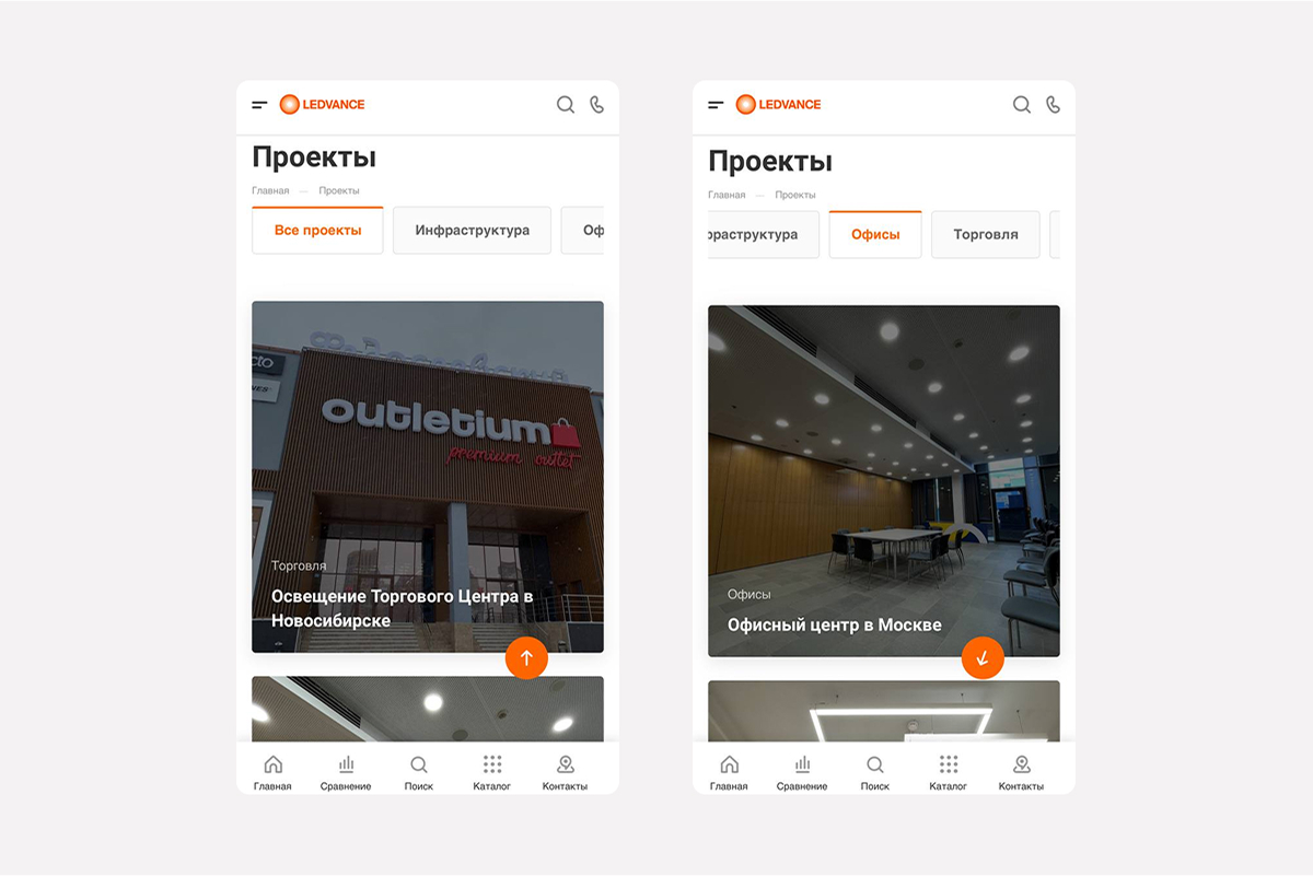 Создание сайта-витрины для LEDVANCE: бренд в эпоху маркетплейсов