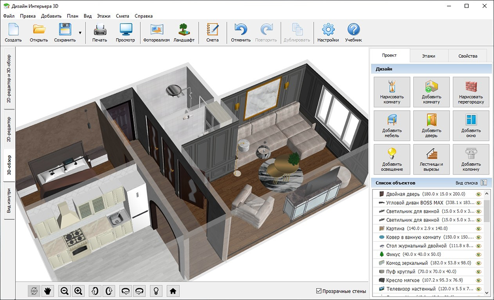 Подборка программ планировщиков в дизайне интерьера: сравнительный анализ