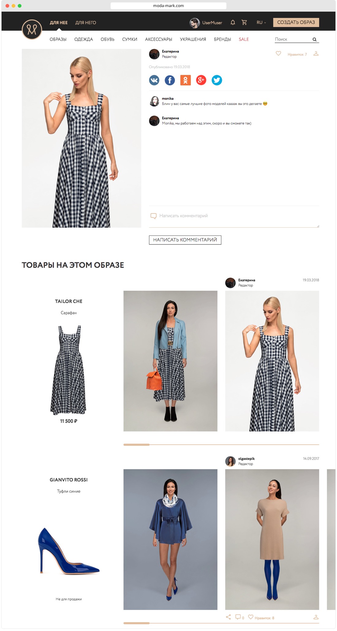 Как мы разработали fashion-маркетплейс MARK.MODA с примеркой и доходом
