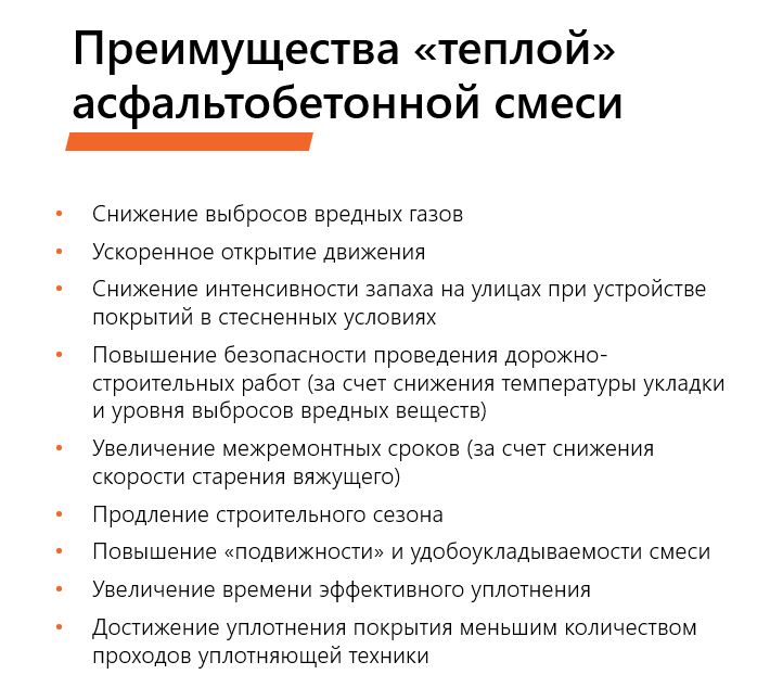 Будущее дорожного строительства: тренд на экологию и долговечность