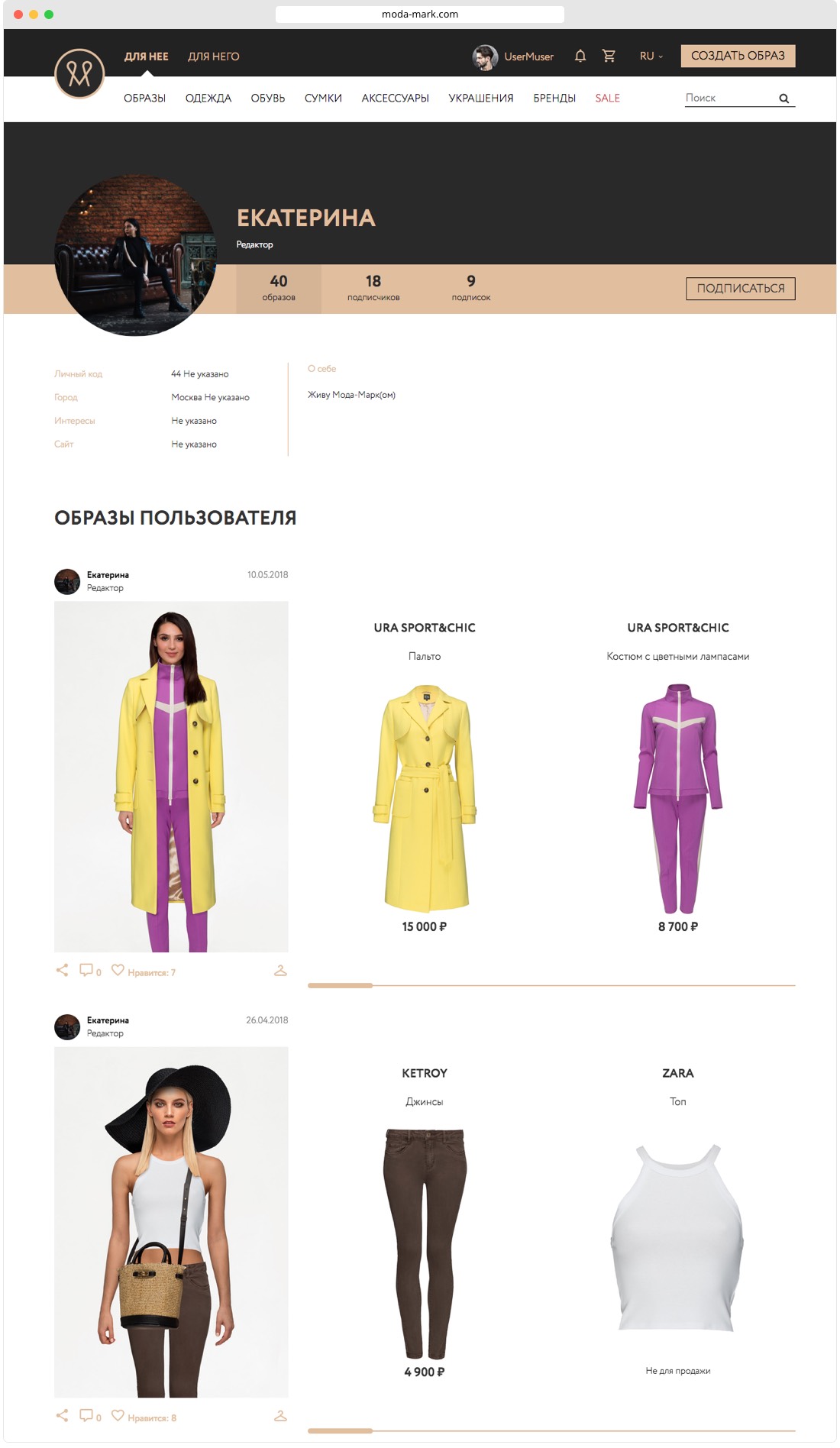Как мы разработали fashion-маркетплейс MARK.MODA с примеркой и доходом