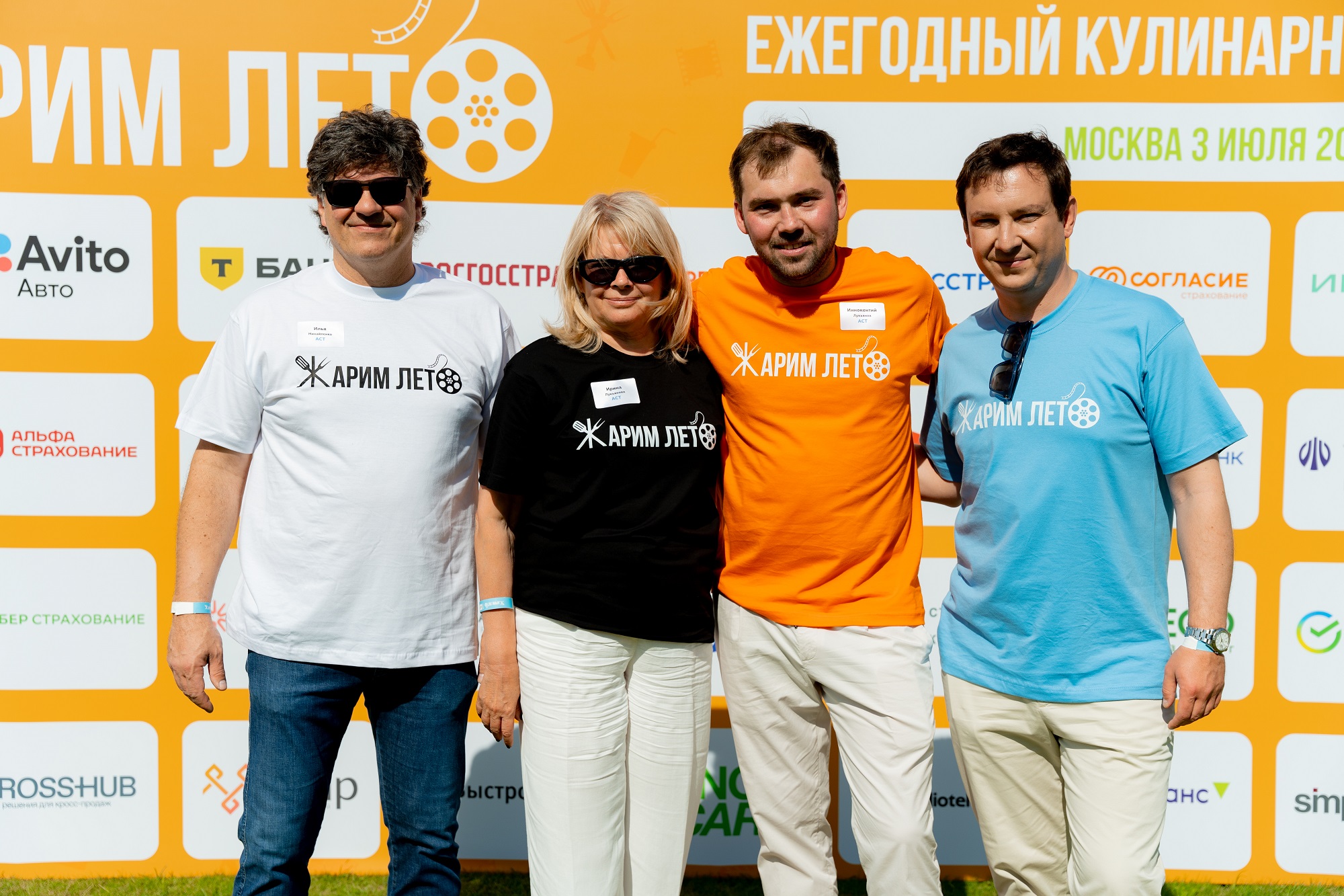 VII b2b-фестиваль «Жарим лето» собрал больше 1 700 участников