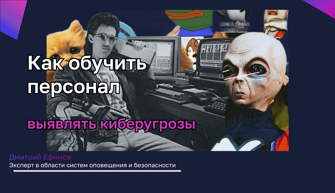 Инструкция для HR-специалиста: правила кибергигиены для сотрудников