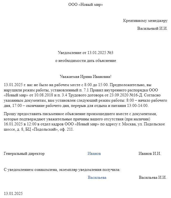 дисциплинарные взыскания по трудовому кодексу