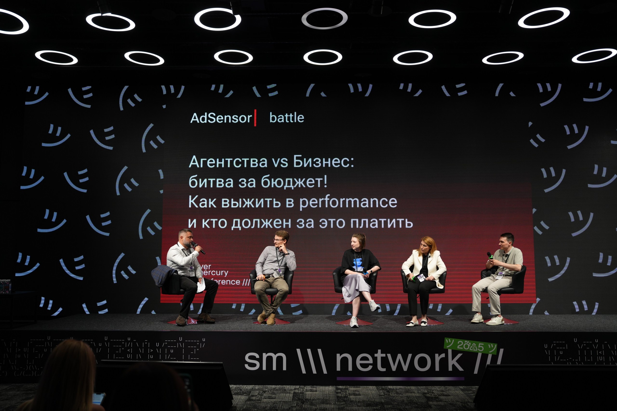 SM Network 2025: 2000+ участников обсудили тренды индустрии маркетинга