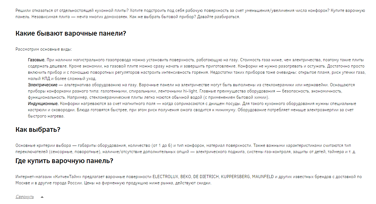 Как мы провели 4 рискованных SEO-эксперимента и втрое повысили трафик ИМ