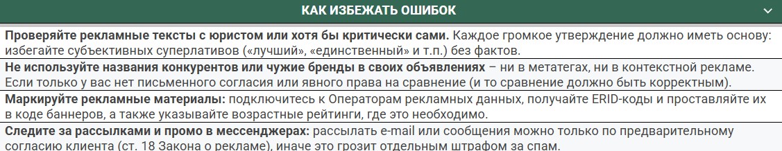 Контроль сайта в 2025: как не нарваться на штрафы и что проверить сейчас