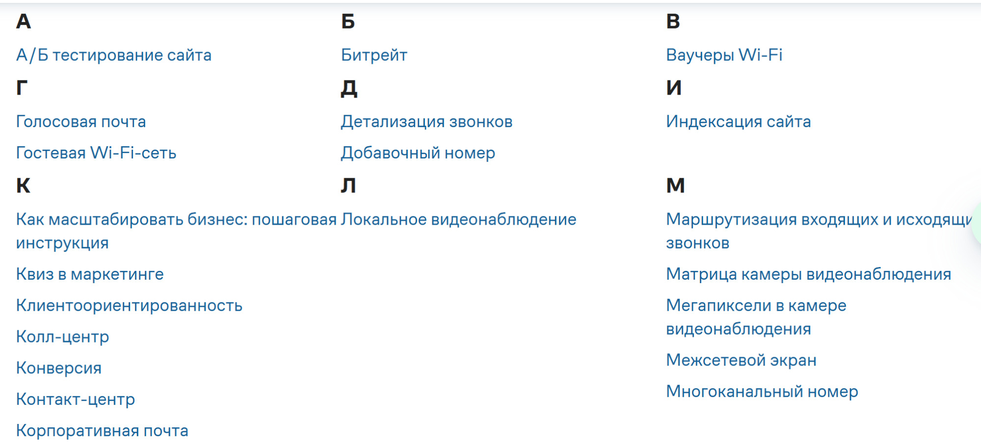 Контент для телеком-бренда: как увеличили трафик и добились конверсий