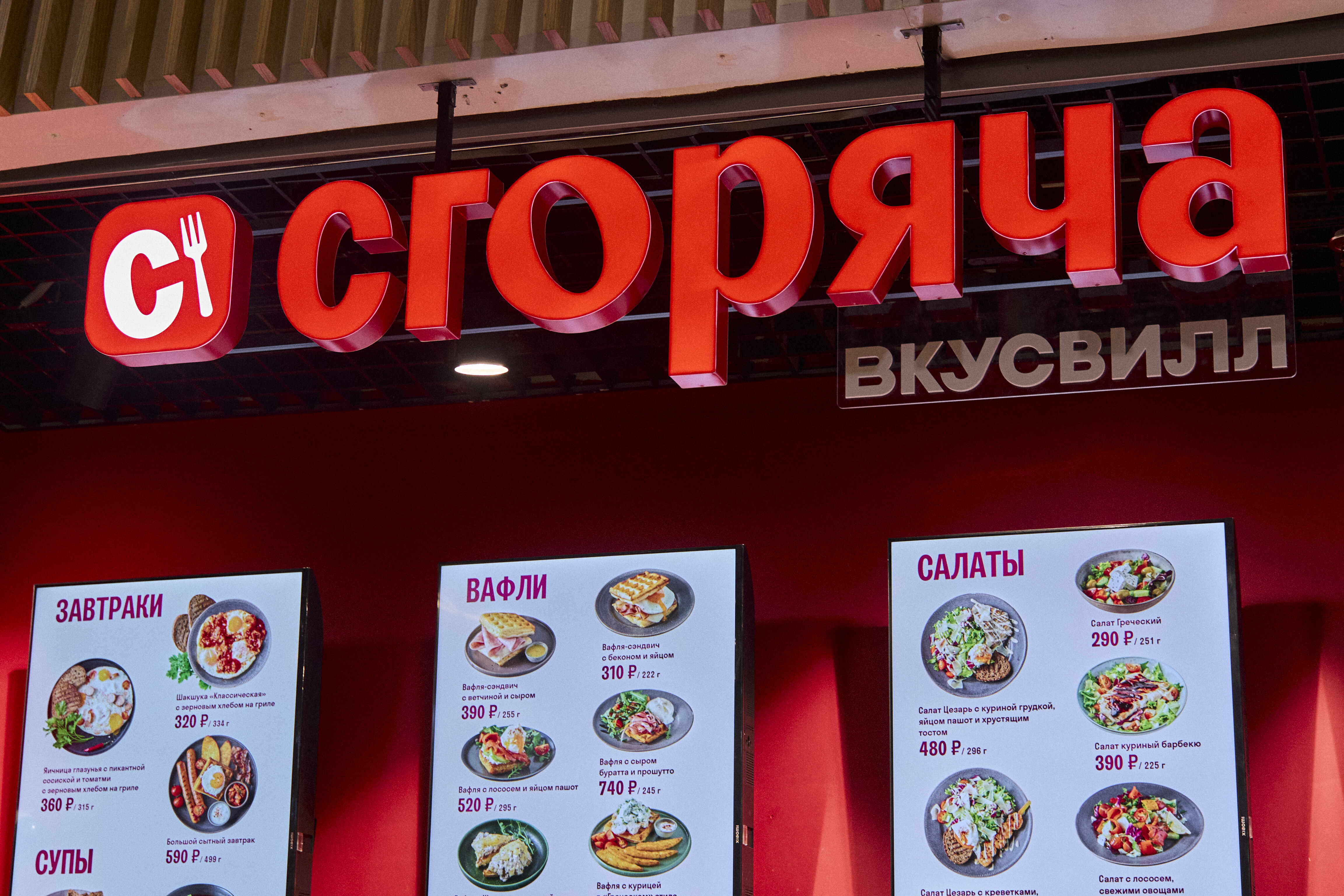 ВкусВилл увеличил оборот на четверть и расширил сеть торговых точек