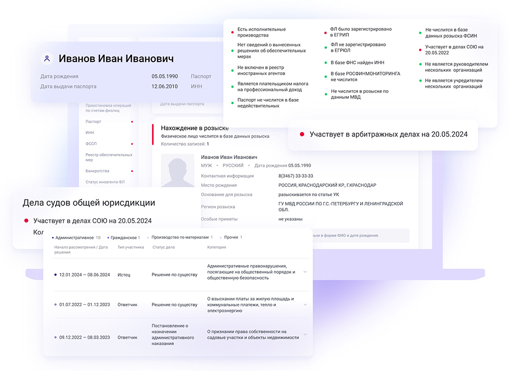 проверить самозанятого