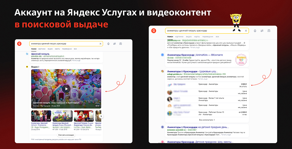 SEO-продвижение на Tilda: как event-агентству занять ТОП-1 в поиске