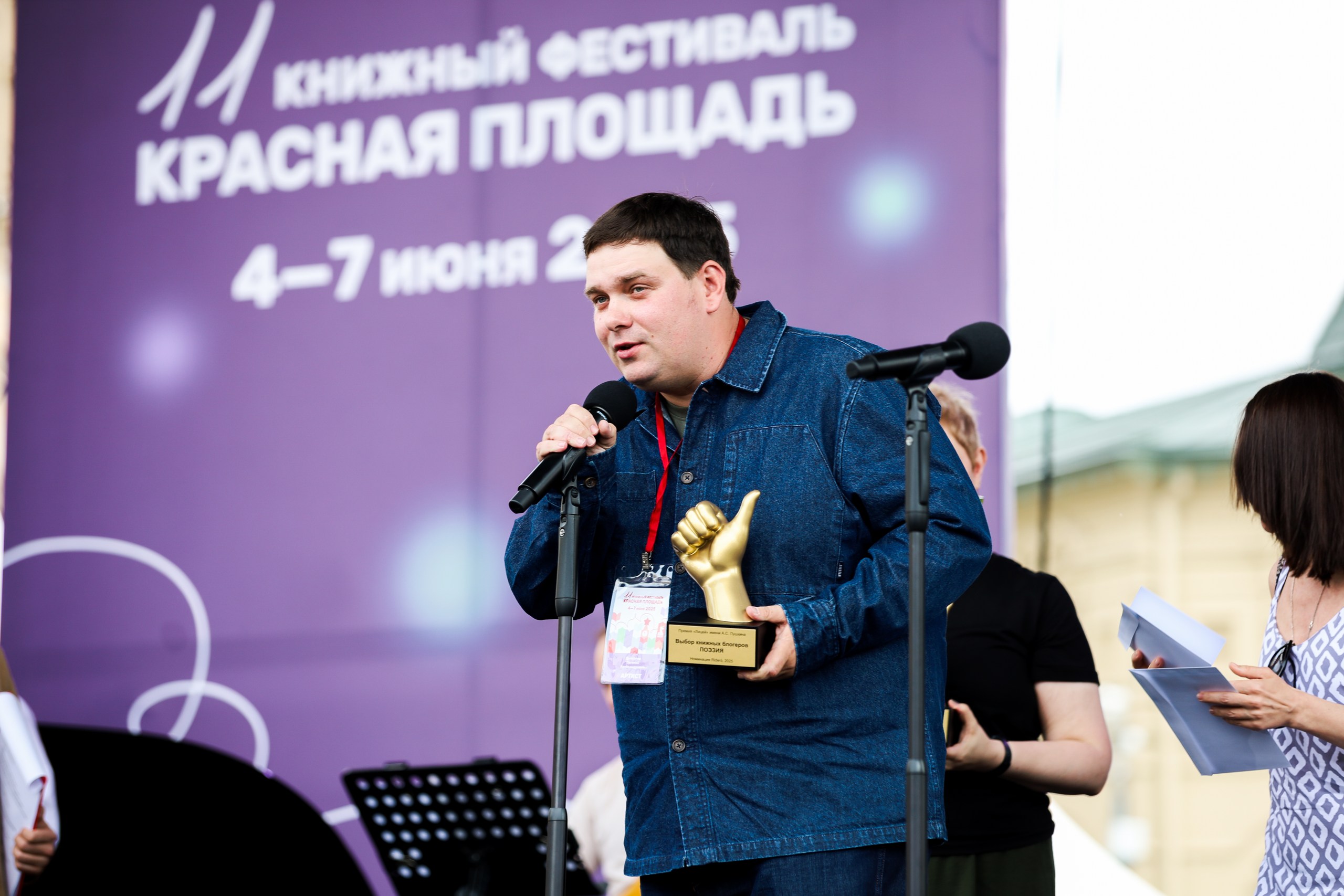 Книжные блогеры на премии «Лицей» выбрали Анну Баснер и Евгения Дьяконова