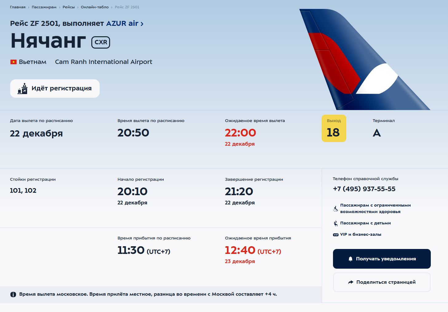 Страница с основной информацией, пример удачного интерфейса от разработчиков