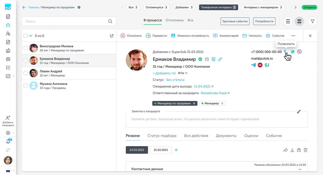 MANGO OFFICE и «Поток» анонсировали партнерство по реселлерской модели