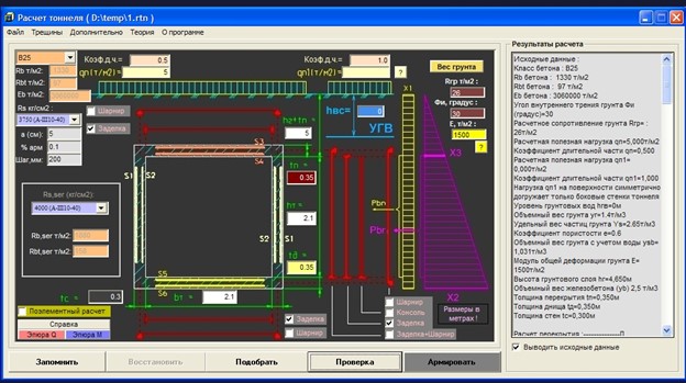 Как оптимизировать расчет строительных конструкций