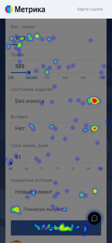 Тепловая карта кликов в Яндекс Метрике: холодно, тепло, обожжешься