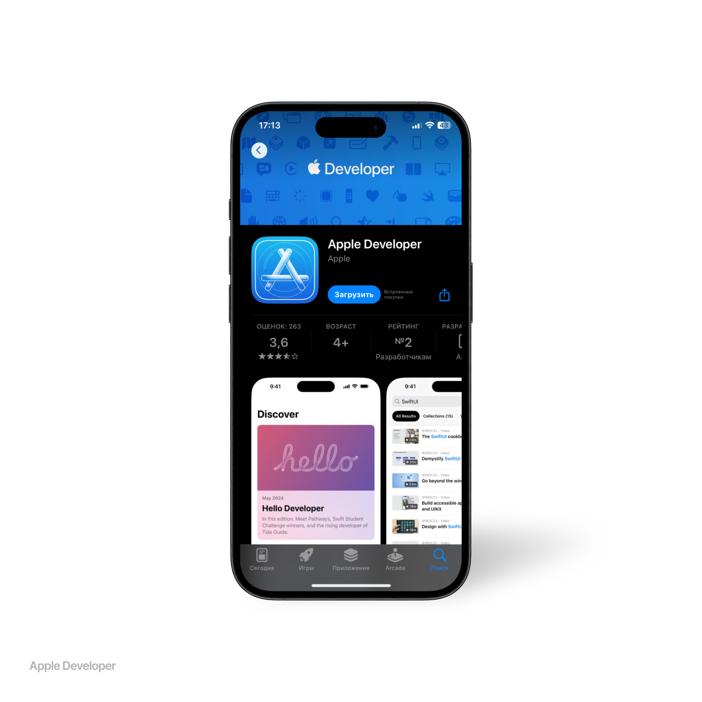 Создание аккаунта разработчика Apple и оплата подписка Apple Developer
